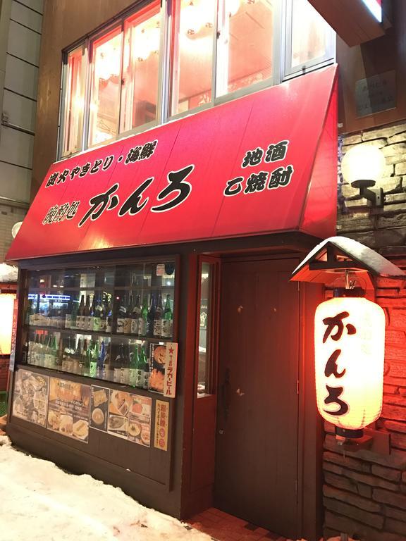 Guest House On My Way Sapporo Exterior foto